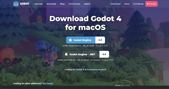 Godot Engineのインストール