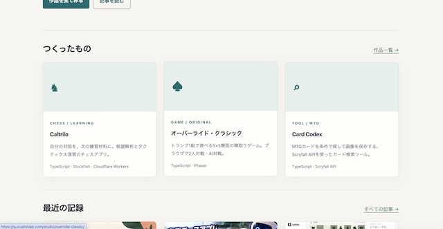 The project section