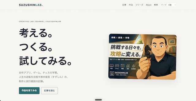 新しいブログのデザイン