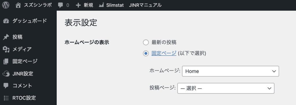 表示設定