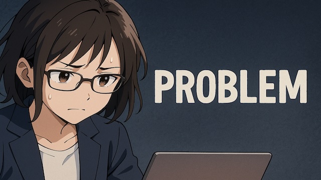 これまでのブログの問題点