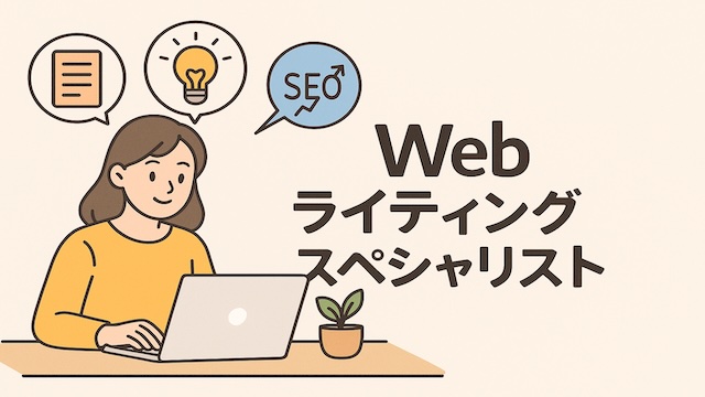 【感想】FormieでWebライティングスペシャリストの資格をわずか1日2.5時間で取得！