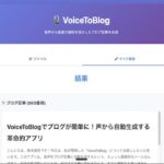 VoiceToBlog