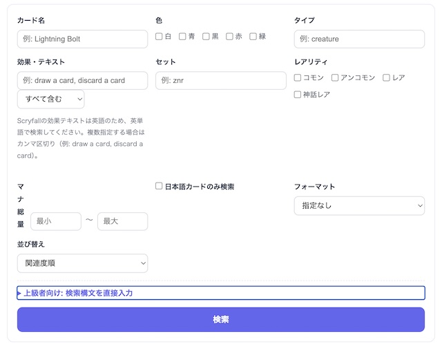 Card Codexの検索画面