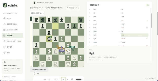 解析画面