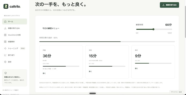 練習時間